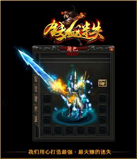 天龙八部私服 破棺天龙八部